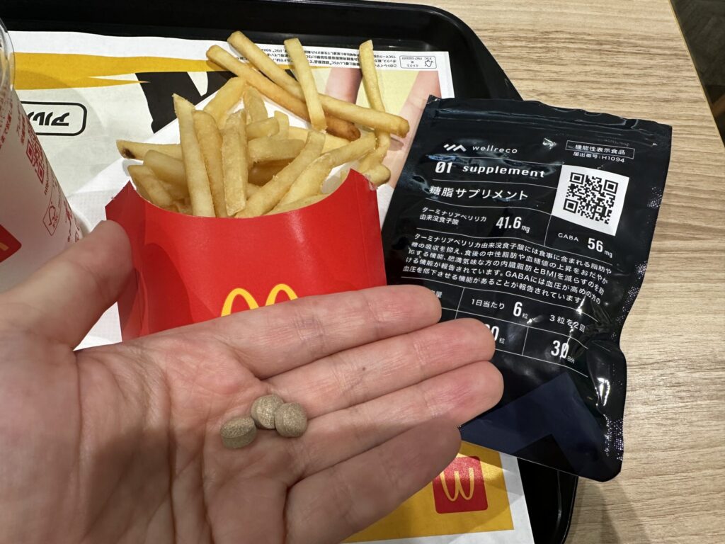 マクドナルドのポテトとウェルレコサプリの写真