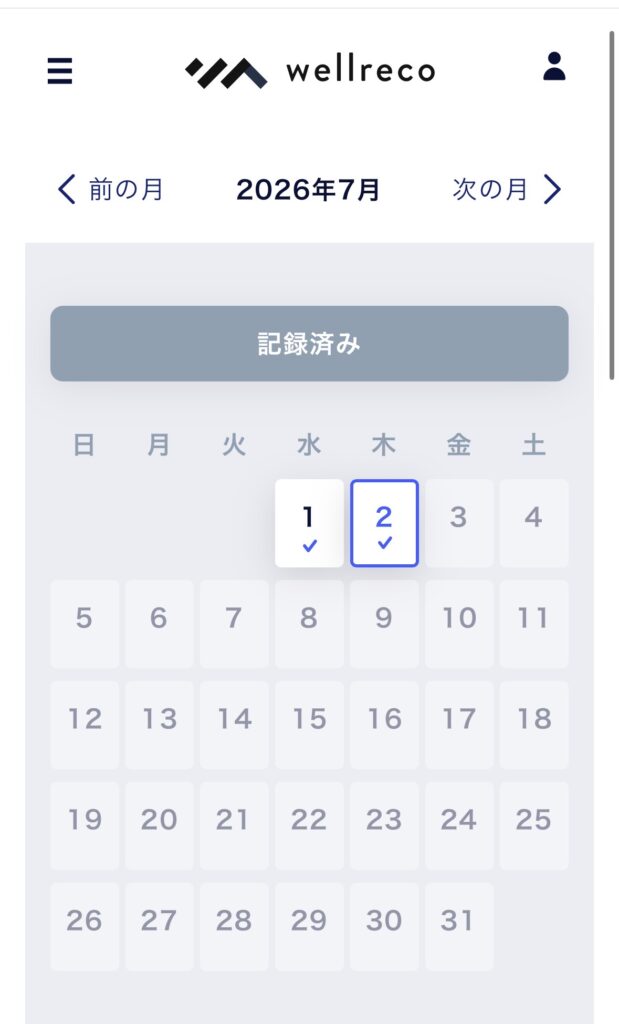 ウェルレコ生活記録の画面のスクリーンショット