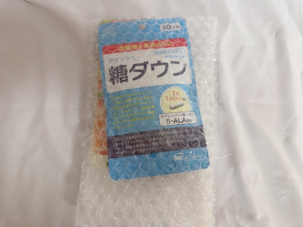 アラプラス糖ダウン本品がプチプチで包まれた状態の写真