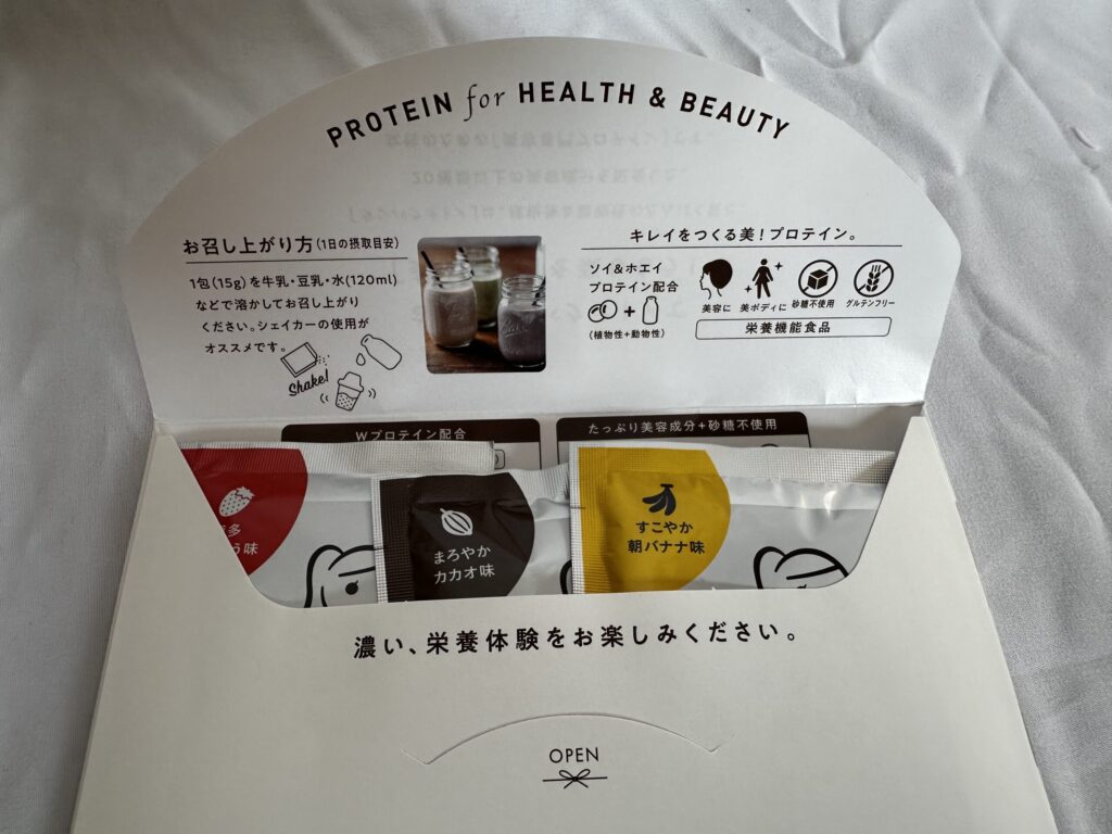 タンパクオトメ3種類お試しセットのパッケージ