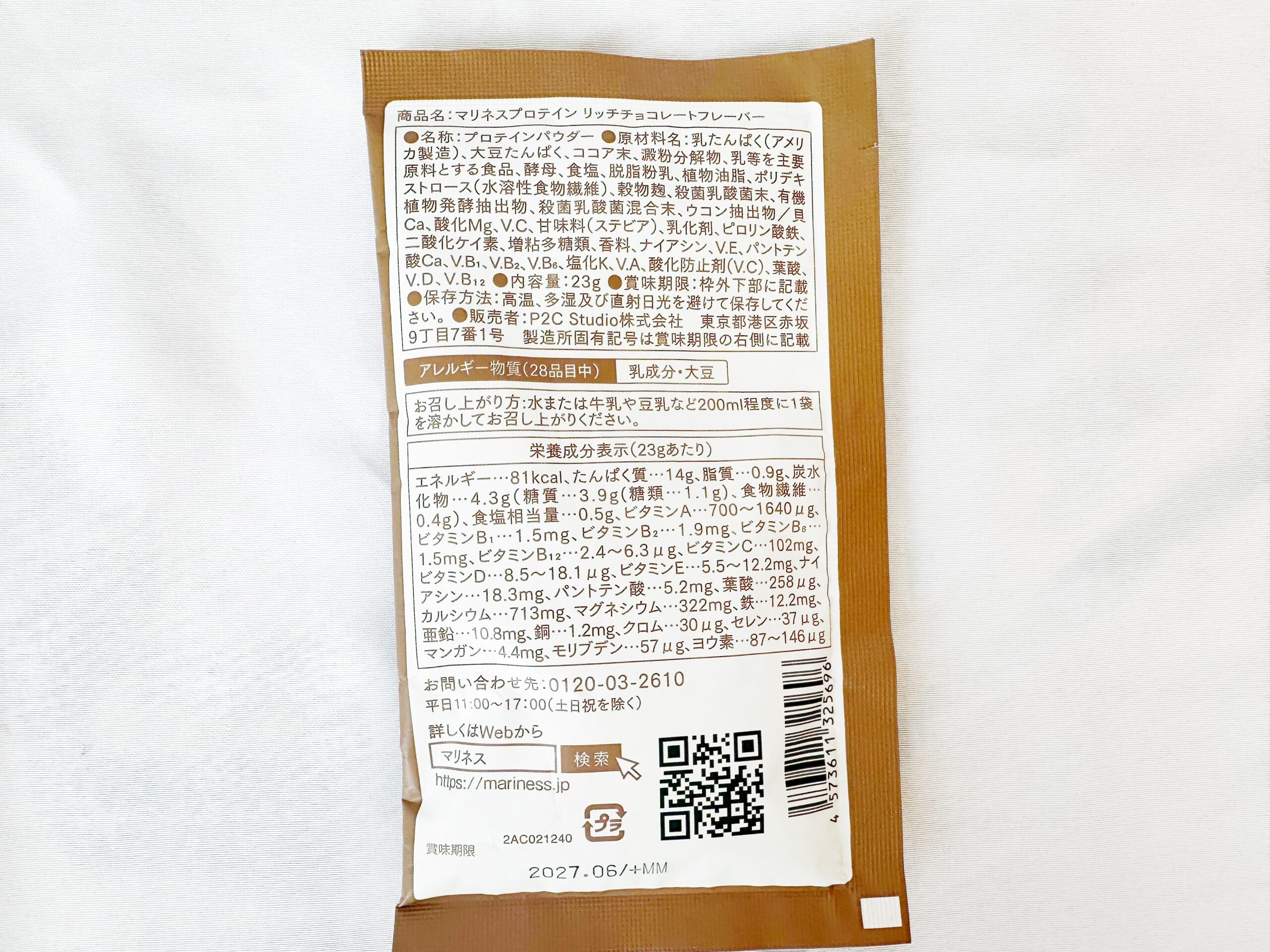 マリネスプロテインのパッケージ裏面の原材料名と栄養成分表示の写真