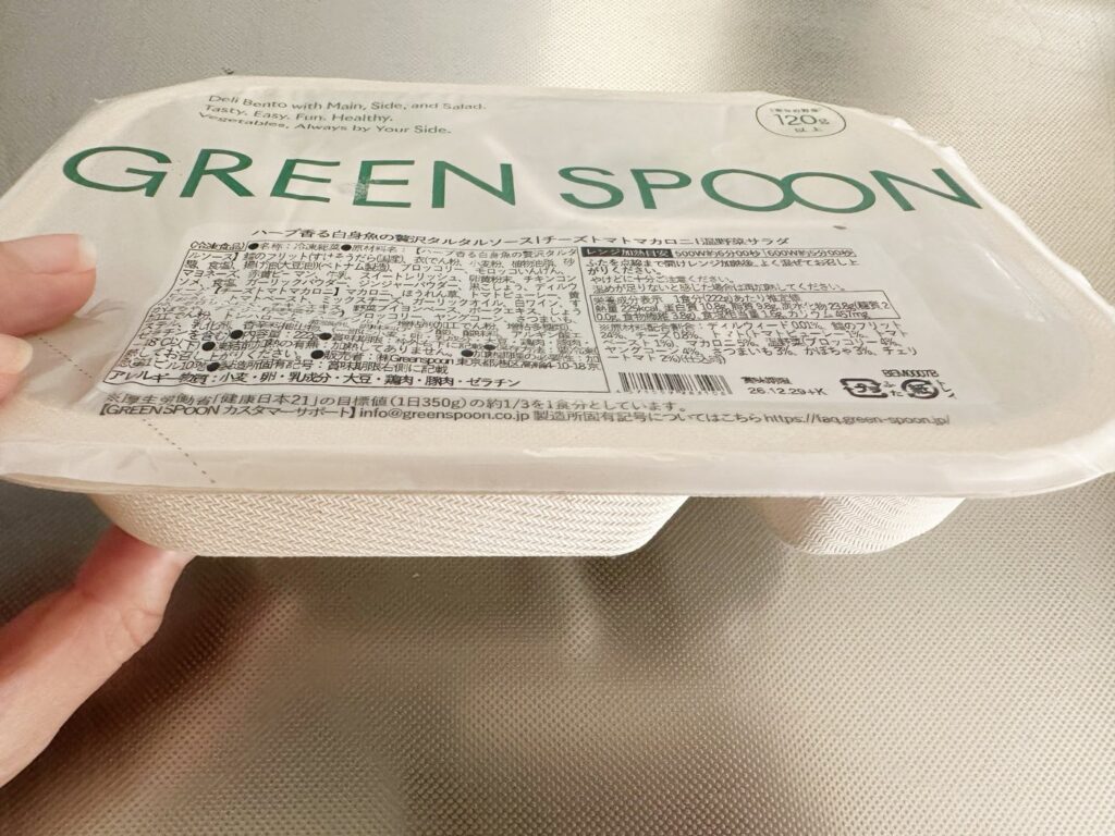 グリーンスプーンデリ弁当の容器を横から見た写真