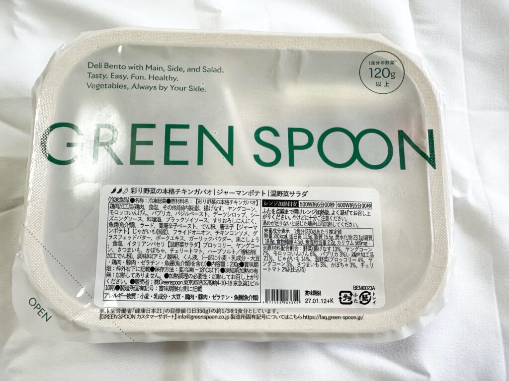 グリーンスプーンガパオのパッケージ表面の写真