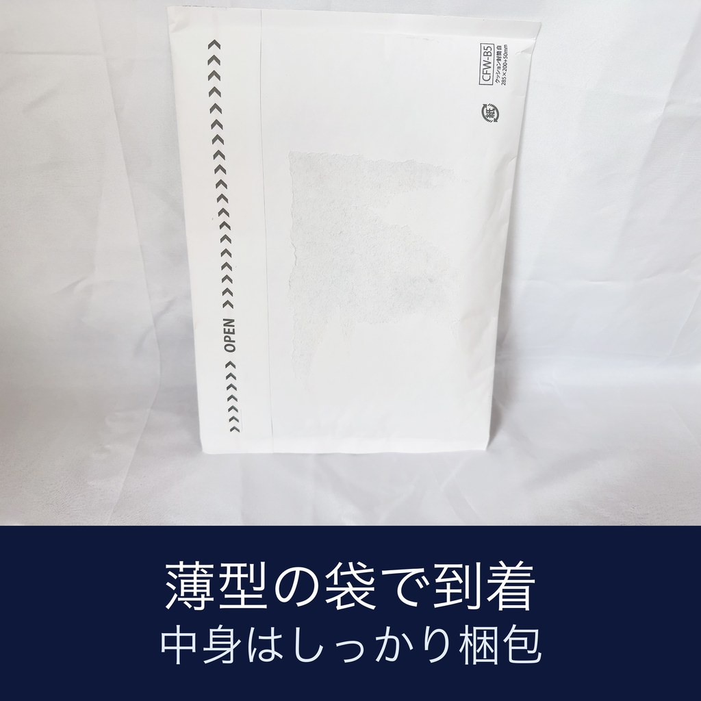 ウェルレコ糖脂サプリの薄型配送袋の写真