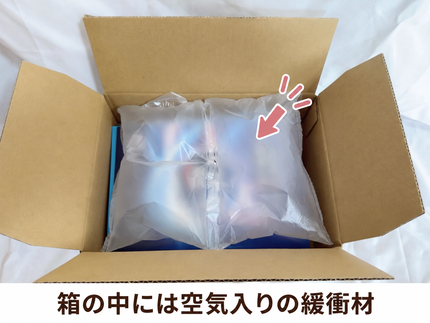 アラプラス糖ダウンの箱に入った緩衝材の写真