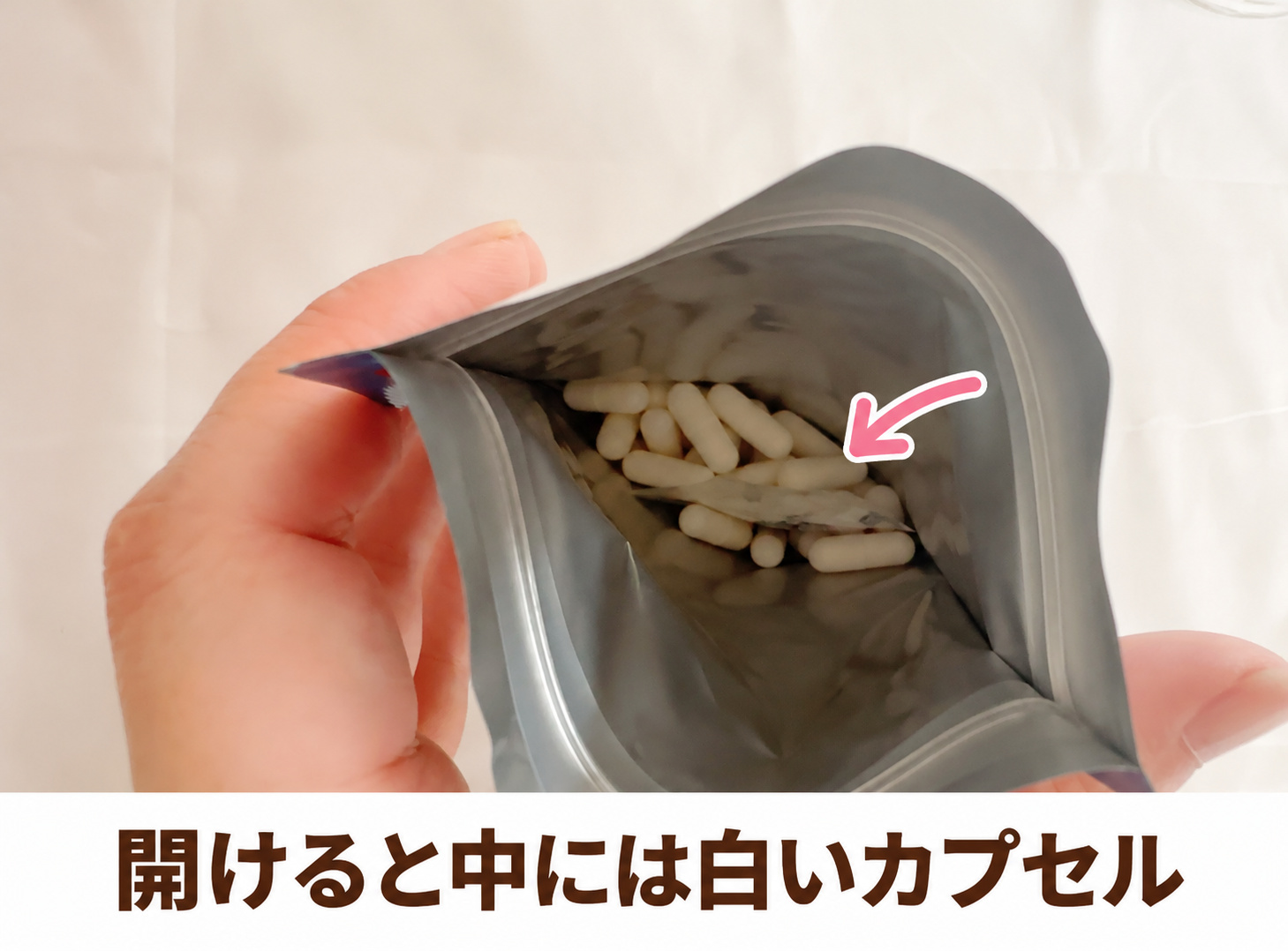 アラプラス糖ダウンの開封した袋の中の写真