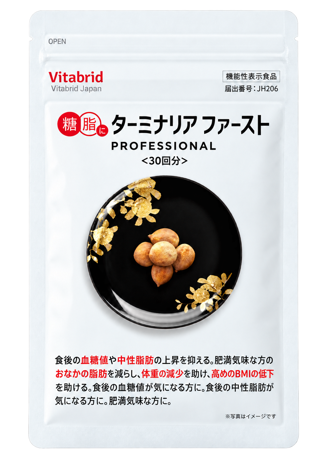 ターミナリアファースト プロフェッショナルのパッケージの画像